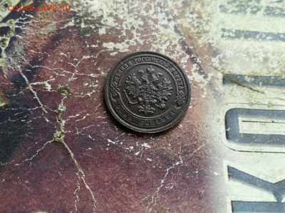 1 копейка 1888 до 09.03.2020 - 1888 2