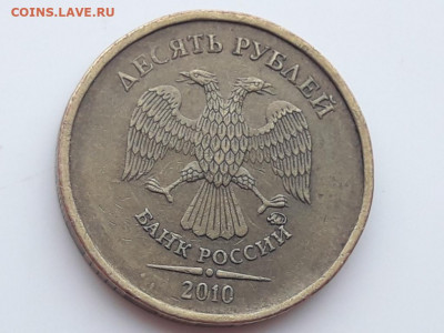 10 рублей 2010 ММД шт. Б и шт. Г - 20200305_113726