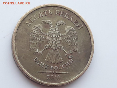10 рублей 2010 ММД шт. Б и шт. Г - 20200305_113736