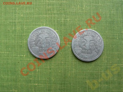 25 коп. Молоко - 180 гр. - молоко1