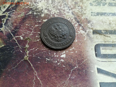 1 копейка 1892 до 09.03.2020 - 1892 2