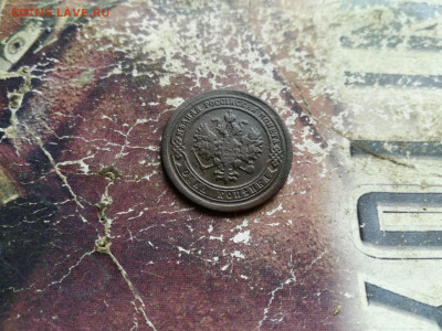 1 копейка 1893 до 09.03.2020 - 1893 5