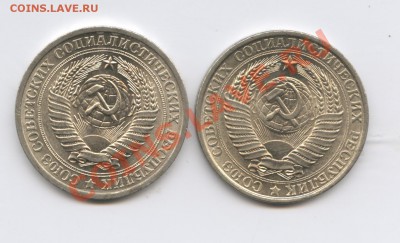 1 рубль 1961 и 1964 г.До 25 августа 2011г.До 22-01 по МСК - Изображение 1916