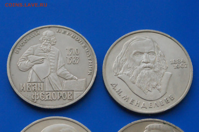 Юбилейные рубли СССР (1 р. - 4 шт.) (2) до 10.03 - 5.3.JPG