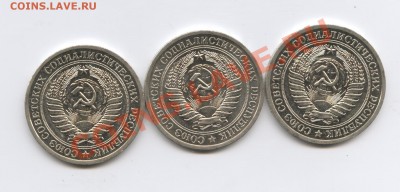 1 рубль 1967,1968,1969 г.До 25 августа 2011г.До 22-01 по МСК - Изображение 1920