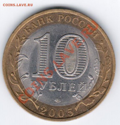1 и 2 руб. (СНГ, Пушкин, города-герои) до 25.08.11 21:00 МСК - 22