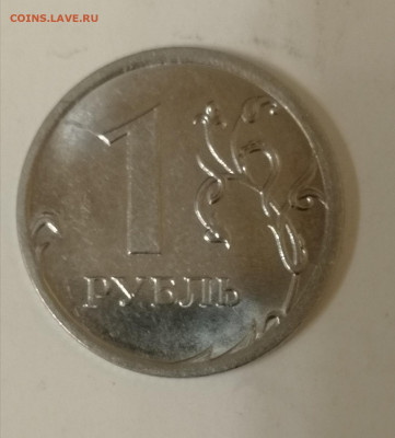 1 рубль 2017 г. небольшой раскол до 08.03.2020 г. - IMG_20200304_185809