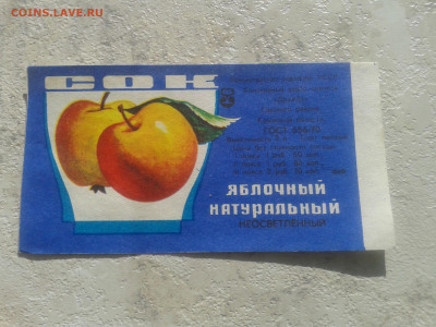 Наклейка продуктовая СССР, бакалея - 20200305_121731