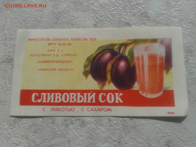 Наклейка продуктовая СССР, бакалея - 20200305_121750