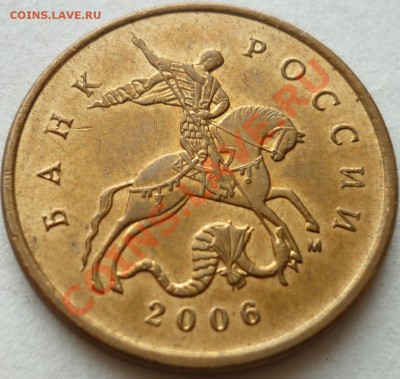 10 копеек 2006 М Шт. 3.2	до 25.08.2011 21-00(мск) - аверс.JPG