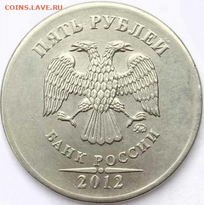 5 Рублей 2012 ММД Брак или рукоблуд ? - 2012 .. 3