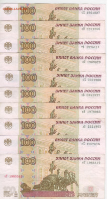 Поиск дат на номерах банкнот - 05.03.100ки 001