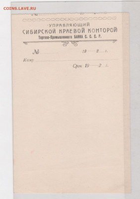 Медали, знаки и прочие артефакты на банковскую тему - БАНК Сиб 001