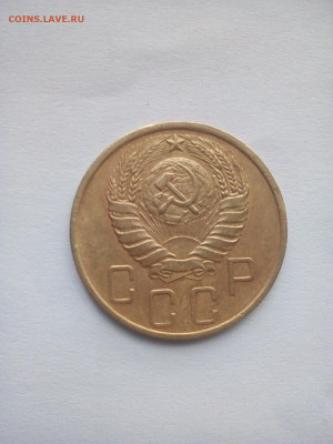 5 копеек 1946 - 5 коп 1946 а
