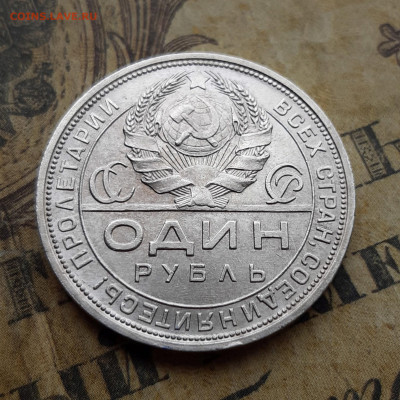 1 рубль 1924 г. UNC до 05.03.2020 в 22:00 по МСК - 20200305_115115
