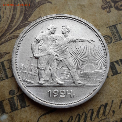 1 рубль 1924 г. UNC до 05.03.2020 в 22:00 по МСК - 20200305_115104