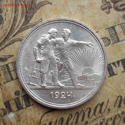 1 рубль 1924 г. UNC до 05.03.2020 в 22:00 по МСК - 20200305_115100