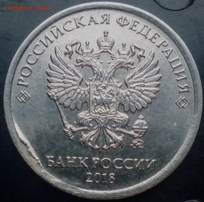 1 Рубль 2019 ММД Брак или рукоблуд ? - IMG_20200305_120332~2