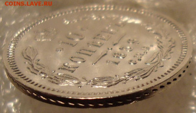10 копеек 1859 СПБ ФБ (R) до 11.03.20 22:00 МСК - DSC02417.JPG