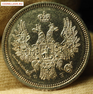 20 копеек 1856 СПБ ФБ до 11.03.19 22:00 МСК - P1011209.JPG
