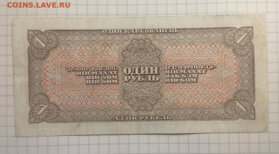 1 рубль 1938 года, 11 марта 2020г в 22:00 - 85a11c44-ac63-4403-909d-55b45bd07cdf
