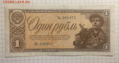 1 рубль 1938 года, 11 марта 2020г в 22:00 - d01be23f-6607-42b0-9964-c4ff510deddc