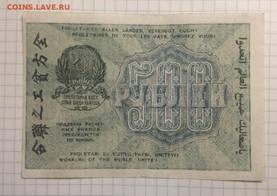 500 рублей 1919 года. Отличная, 11 марта 2020г в 22:00 - 4ab58d6a-ea16-4668-832f-47dba31e9081