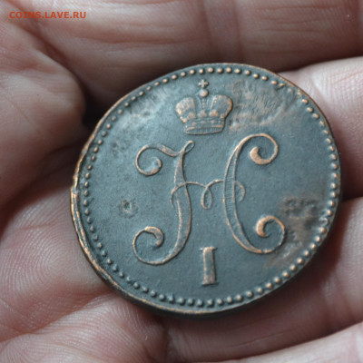 3 копейки 1842 см - 3ак1