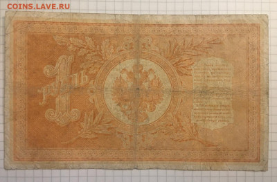1 рубль 1898 года. Тимашев-Овчинников, 11 марта 2020г в22:00 - 80a36563-8a96-49ed-9bd4-d668e71dd814