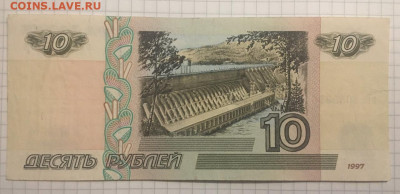 10 рублей 1997 года, без модификации, 11 марта 2020г в 22:00 - a75c5534-d8f9-4f2b-84bc-463e828ab9fb