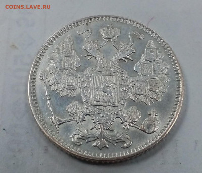 15 копеек 1916г без букв Осака XF до 10.03 в 22:00 - IMG_20200305_162436