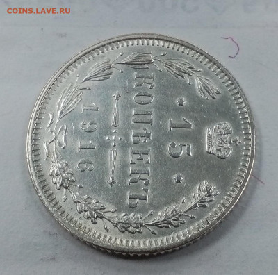 15 копеек 1916г без букв Осака XF до 10.03 в 22:00 - IMG_20200305_162421