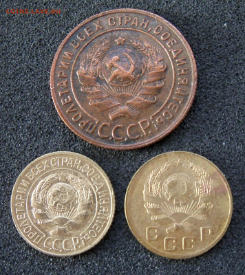 1 коп. 3 шт. 1924-1927-1936 гг. - 1а.JPG