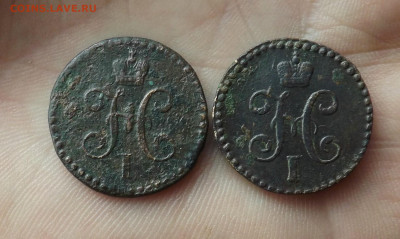 2 копейки серебром 1840-45 гг.см.до 06.03.20.22.00 - DSCF8333.JPG