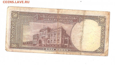 Турция 50 куруш.1930      08.03 - 111 022