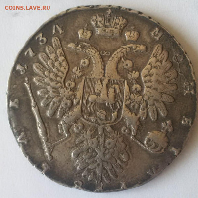1 рубль 1734 года - IMG-20200305-WA0006