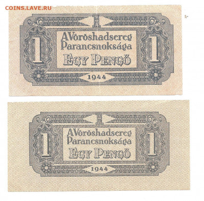 Венгрия 1 пенго -два вида. 1944    08.03 - 111 012
