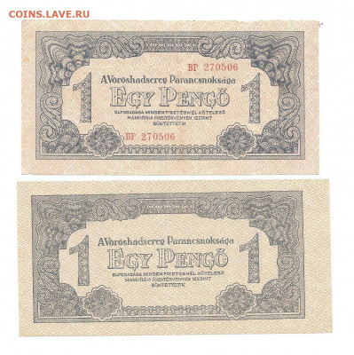 Венгрия 1 пенго -два вида. 1944    08.03 - 111 011