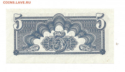 5 крон Чехословакия.1944   08.03 - 111 008