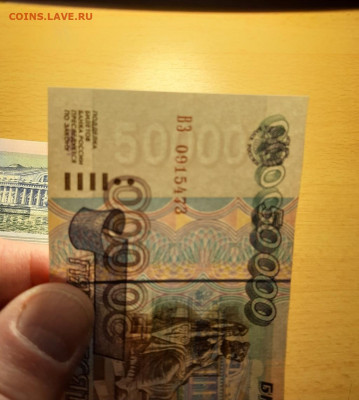 50000 руб 1995 ФИКС до ухода в архив - 20200227_122603_1024x1142