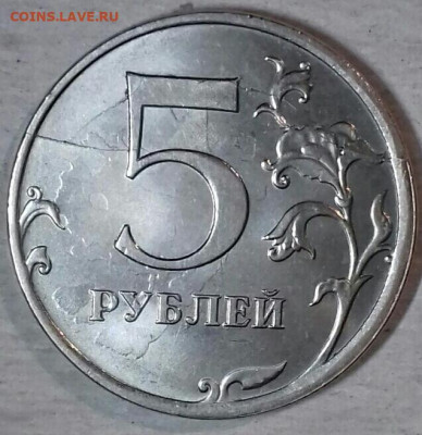 5руб2018. Полный раскол реверса с ответвлениями . - 20200305_080753-0-1-1