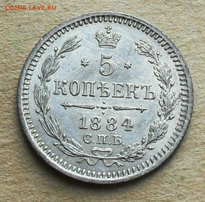 5 копеек 1884г. до 08.03.20г.  21.00 мск с 200 р. - SDC17390.JPG