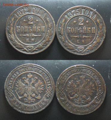 2 копейки 1872,75 ем Окончание: 7.03.2020г. в 22:00 мск. - IMG_3377.JPG