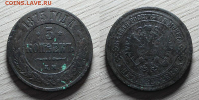 2 копейки 1872,75 ем Окончание: 7.03.2020г. в 22:00 мск. - IMG_3375.JPG