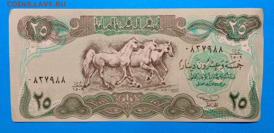 Ирак 25 Динар UNC пресс до 10.03 - Ирак 25 Динар UNC пресс 50 1