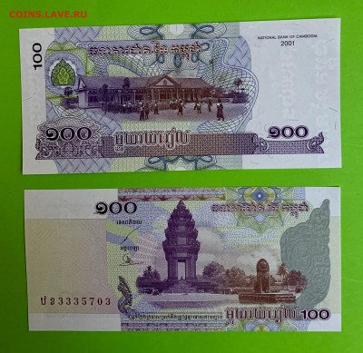 Камбоджа 100 Риелей 2001 г. UNC пресс до 10.03 - Камбоджа 100 Риелей 2001 г. UNC пресс 15
