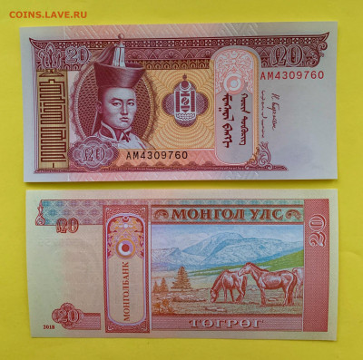 Монголия 20 Тугриков 2018 г. UNC пресс до 10.03 - Монголия 20 Тугриков 2018 г. UNC пресс 15