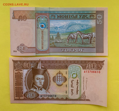 Монголия 50 Тугриков 2016 г. UNC пресс до 10.03 - Монголия 50 Тугриков 2016 г. UNC пресс 15