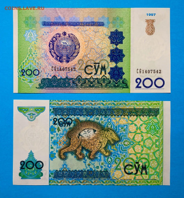 Узбекистан 200 Сум 1997 г. UNC пресс до 10.03 - Узбекистан 200 Сум 1997 г. UNC пресс 15