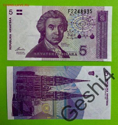 Хорватия 5 Динар 1991 г. UNC пресс до 10.03 - Хорватия 5 Динар 1991 г. UNC пресс 20